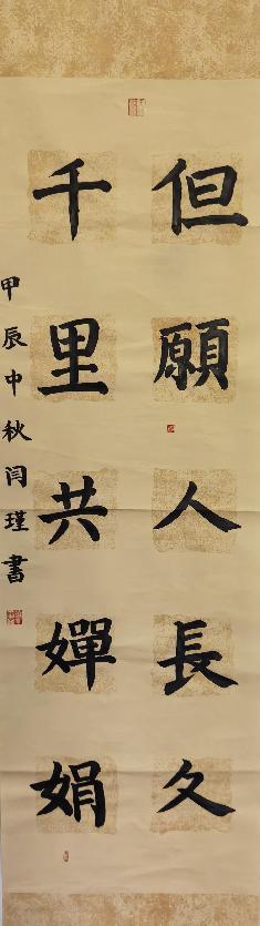 20240919中秋_html_40a4c662.jpg