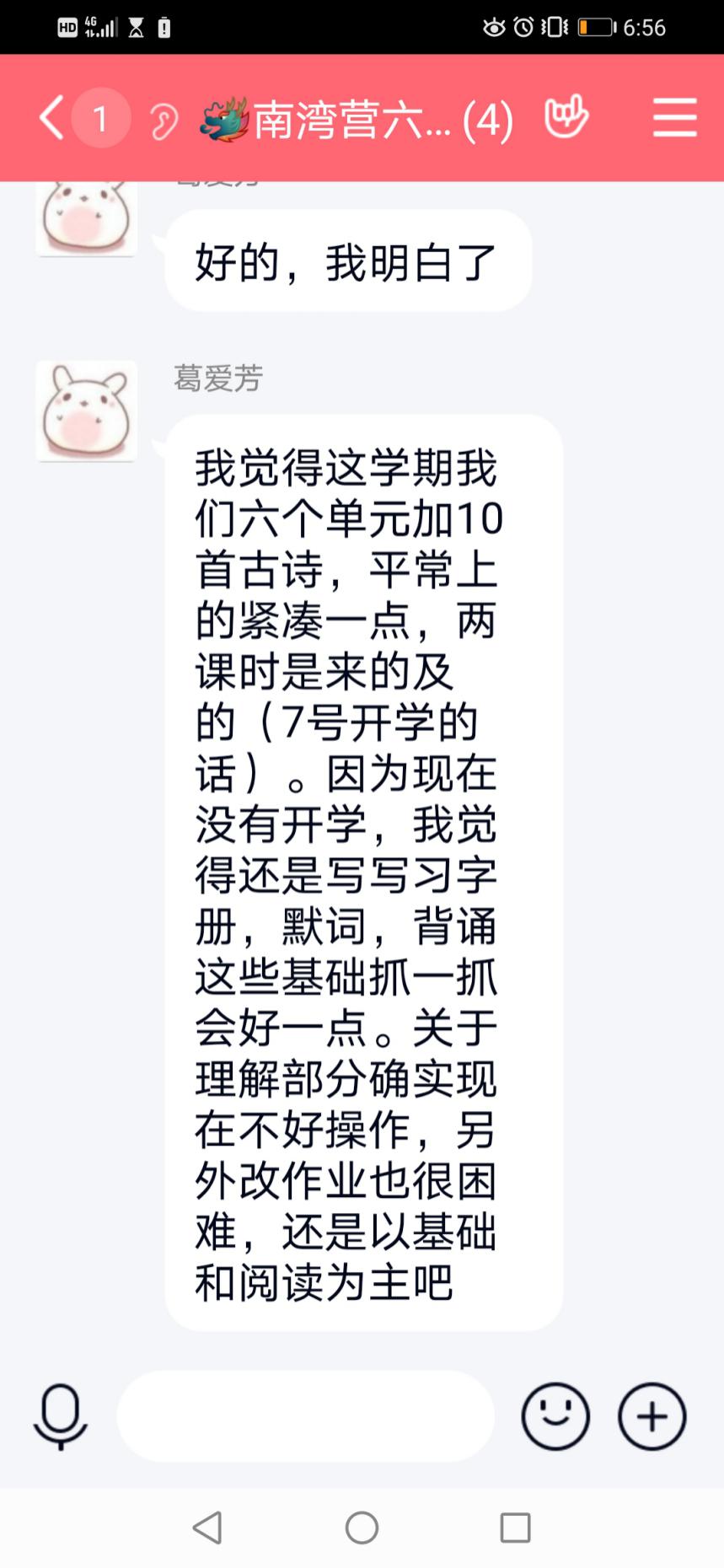 语文组集体备课_html_m39d6c623.jpg