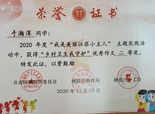 喜报 “红领巾小主人”_html_53349031.jpg