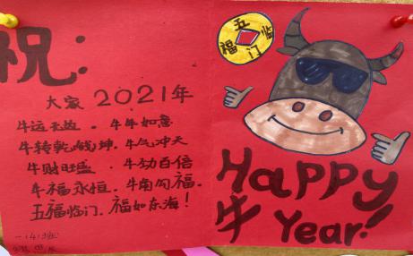 暖暖开学季 牛年冲冲冲——记南京市南湾营小学开学第一天_html_36b5ba8c.jpg