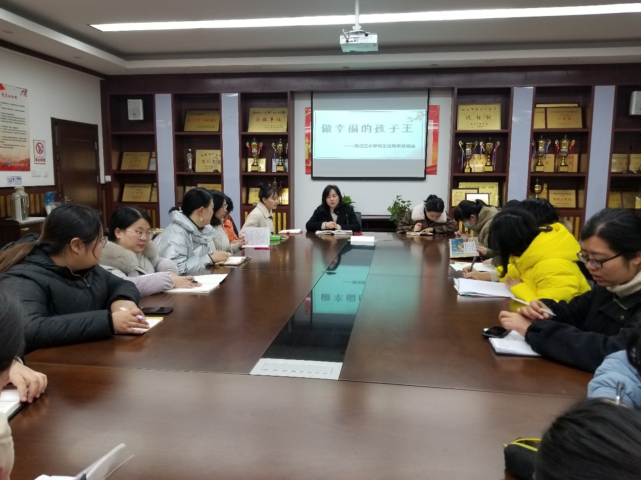 1.26期末班主任总结会_html_56d7b158.jpg