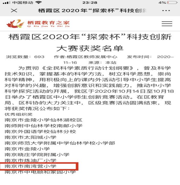科技活动新闻稿_html_19e31bf8.jpg