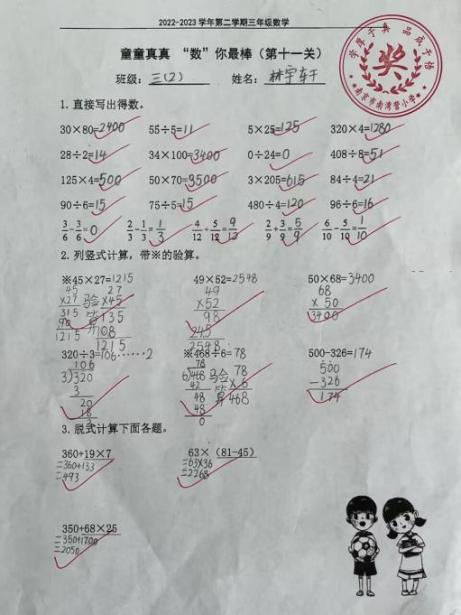三年级童童真真向前“冲”（十六）_html_57a7a782.jpg