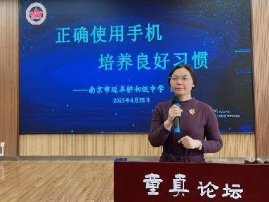 20230511正确使用手机  培养良好习惯——南湾营小学开展家庭教育活动_html_m73592225.jpg