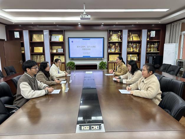 20241204个人课题开题论证会报道_html_m665d55c7.jpg