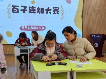 20241206珠心算百子连加大赛（高年级组）报道_html_77757269.jpg