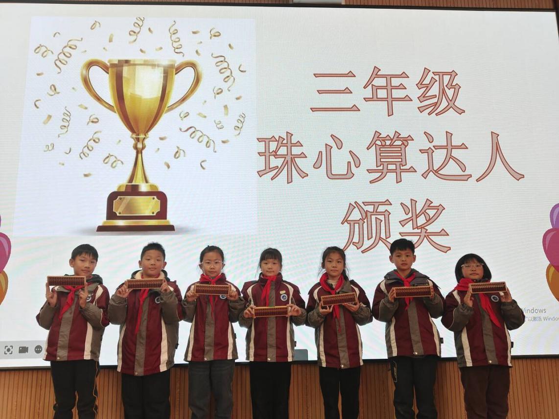 20241128数学组三年级珠心算个人赛报道_html_7a2b9f94.jpg