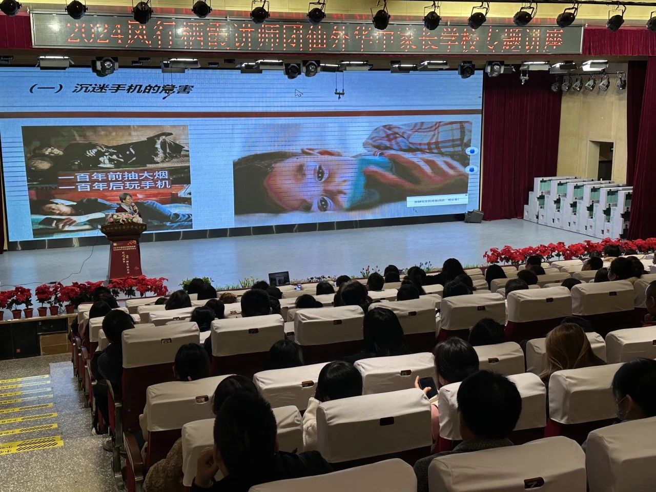 【绿色华中·至美德育】读懂孩子成长密码，助力家长科学应对——栖霞区校家社协同育人促进中心“风行栖霞讲师”进校园