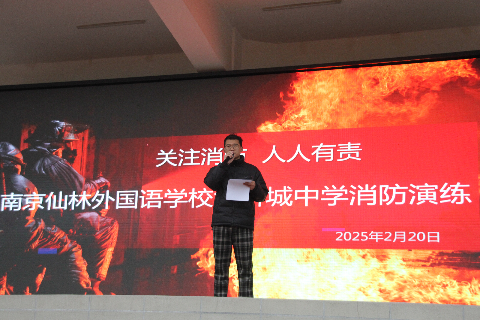 【仙外华中·安全】居安思危，防于未“燃”——南京仙林外国语学校华侨城中学校园消防逃生演练