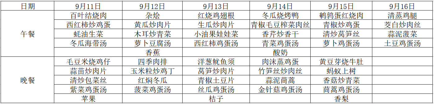 2023下第二周.jpg