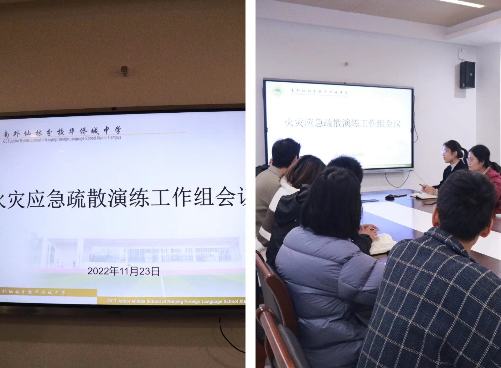 南外仙林分校华侨城中学 开展秋季火灾应急疏散演练