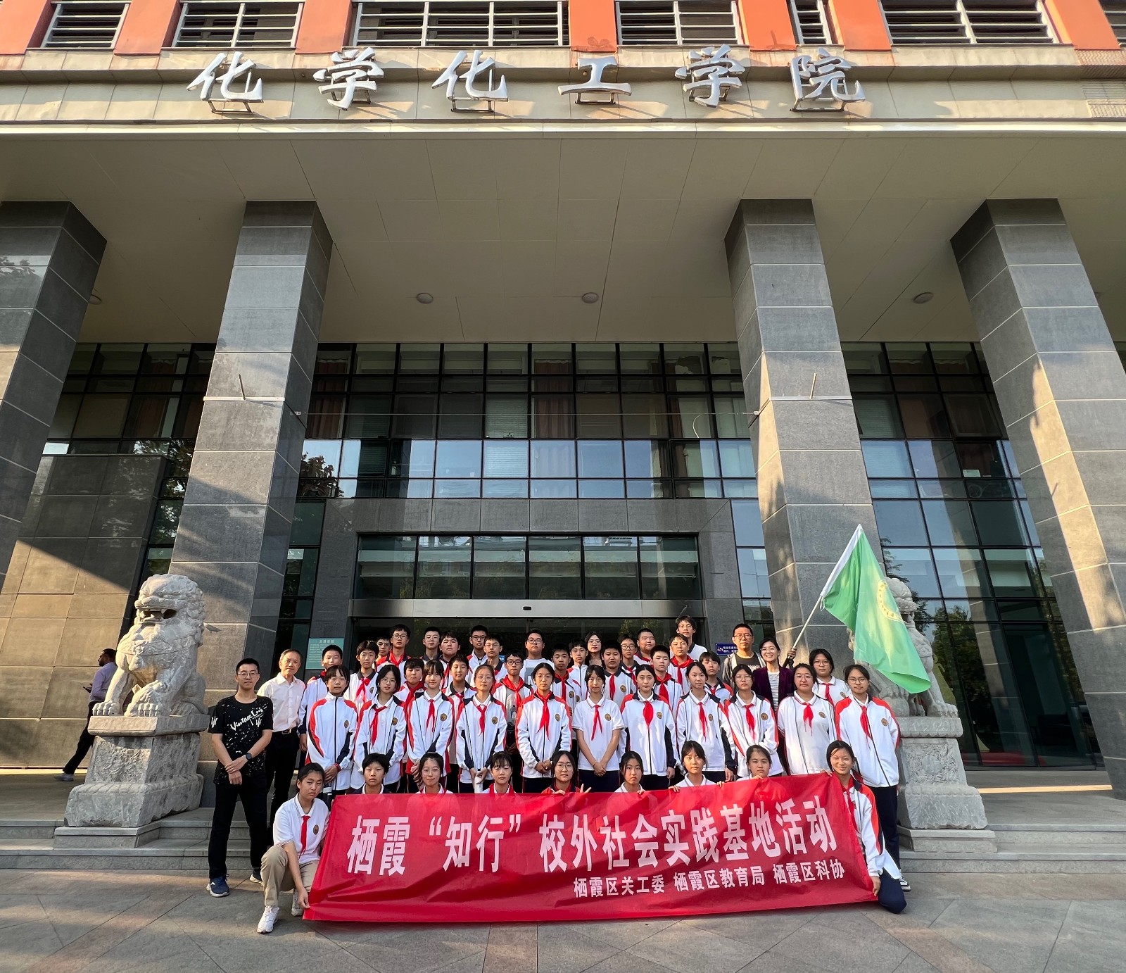 高校助力成长，点燃科学梦想  ——南京外国语学校仙林分校华侨城中学赴南京大学主题研学活动