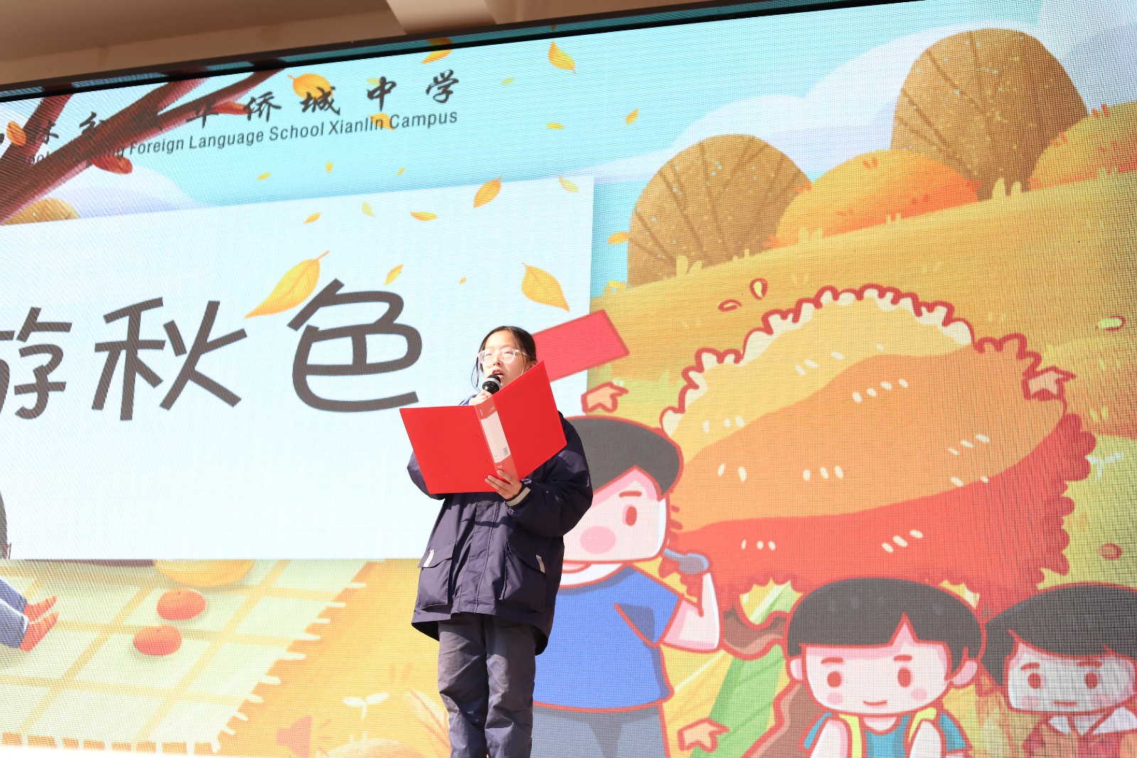 【绿色华中】畅游秋色—— ——南外仙林分校华侨城中学2023-2024学年度第一学期第11周晨会