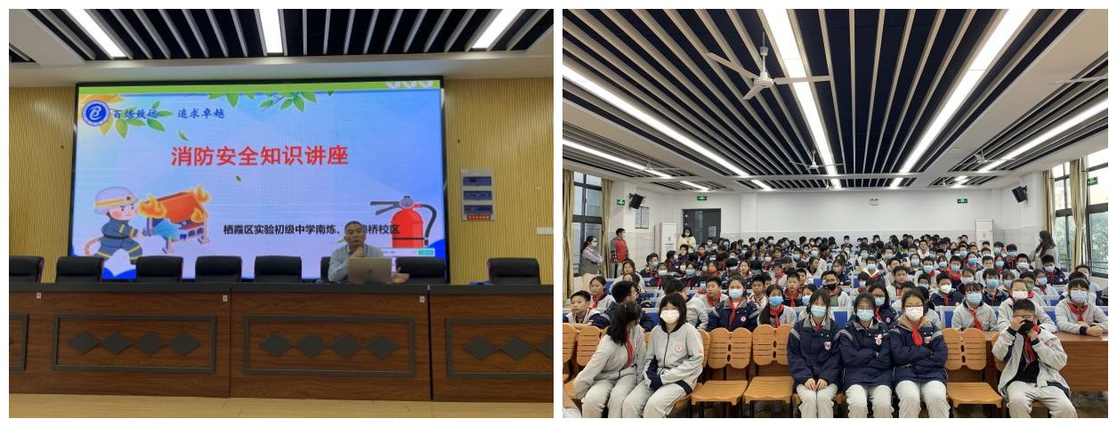 4消防安全知识讲座.jpg
