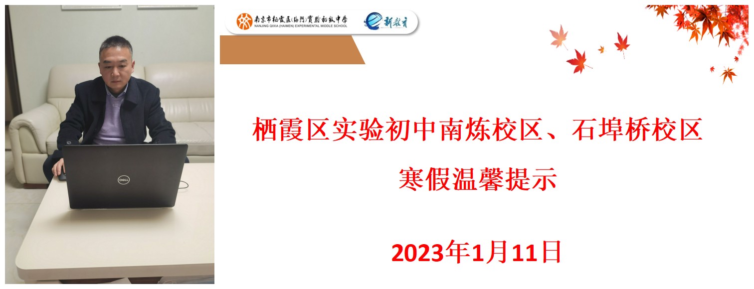 3谢校长对教职工进行安全提醒.jpg