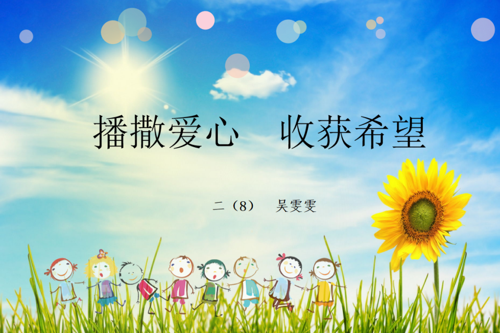 班主任是学校落实立德树人根本任务的骨干力量_html_5f3e45e1.png