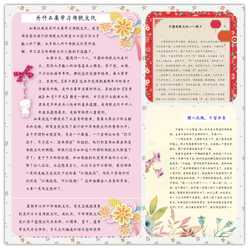 敬传统  修道德  书文化_html_ma62d9ae.png