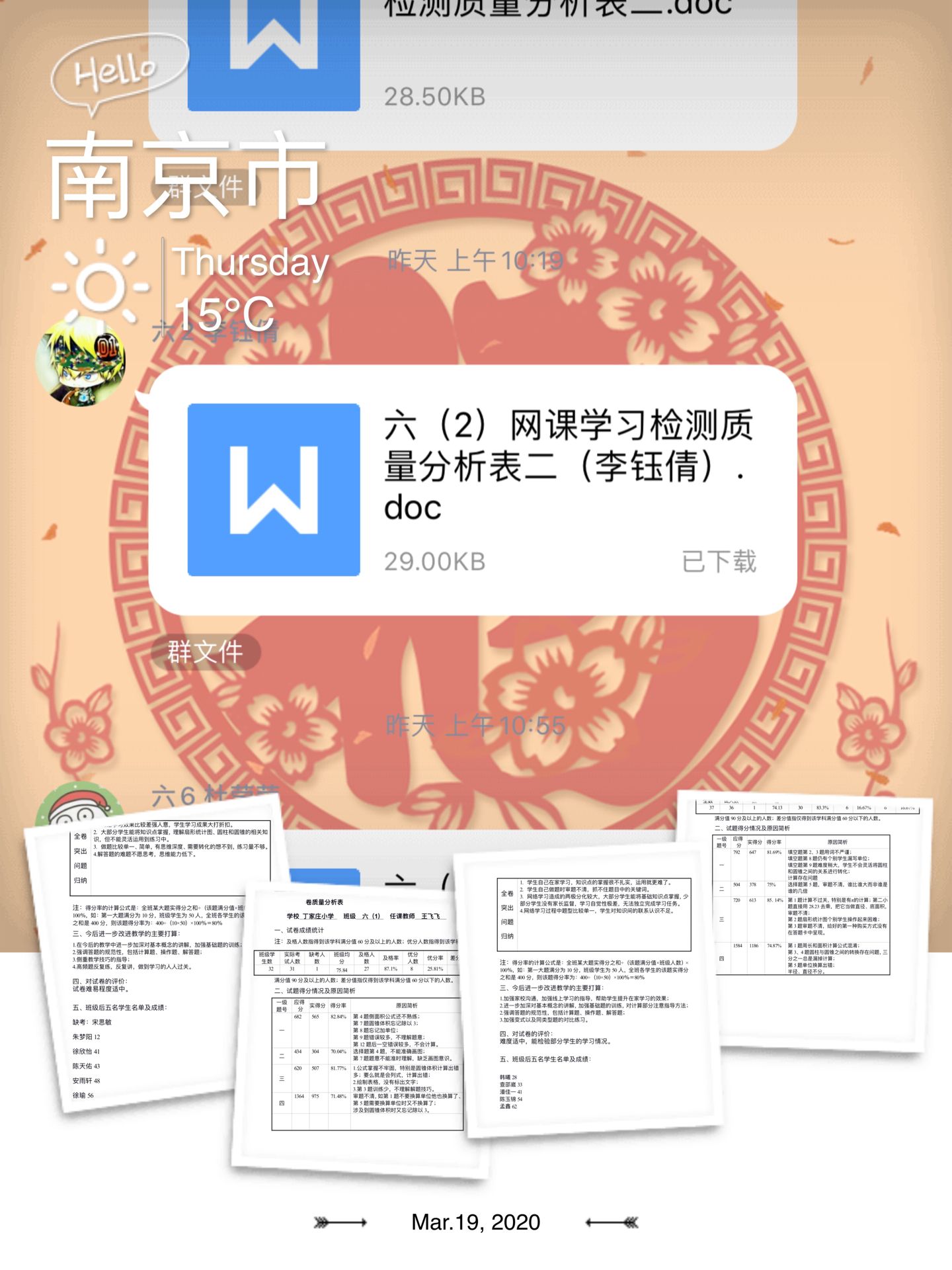 六数第二阶段网课测评报道_html_m3a7462fc.jpg