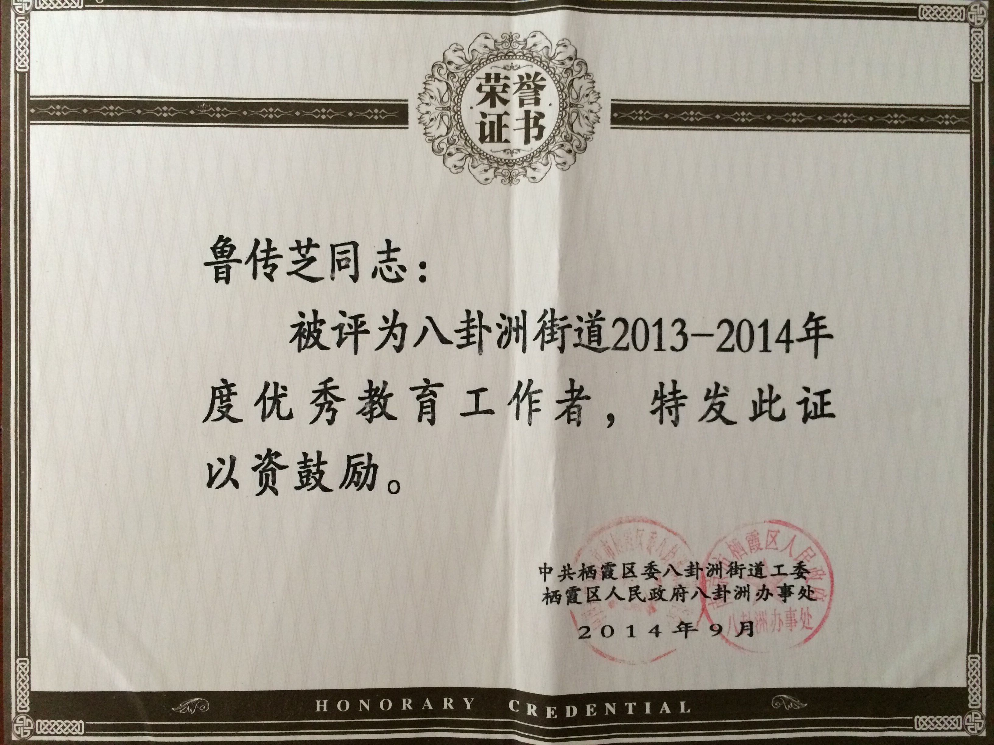 20150928172550499.jpg