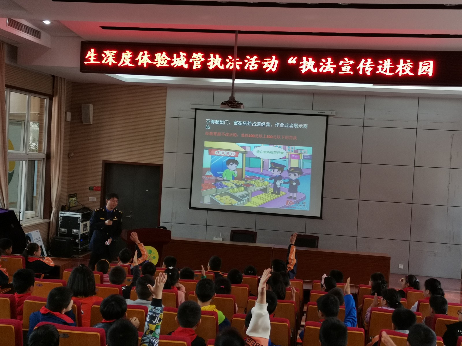【灵美龙小·江畔】文明宣传进校园 我是城市管理者