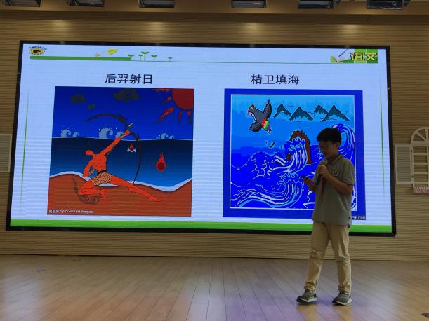 弘毅大讲堂“神话传说”29(1)_html_444800e6.jpg