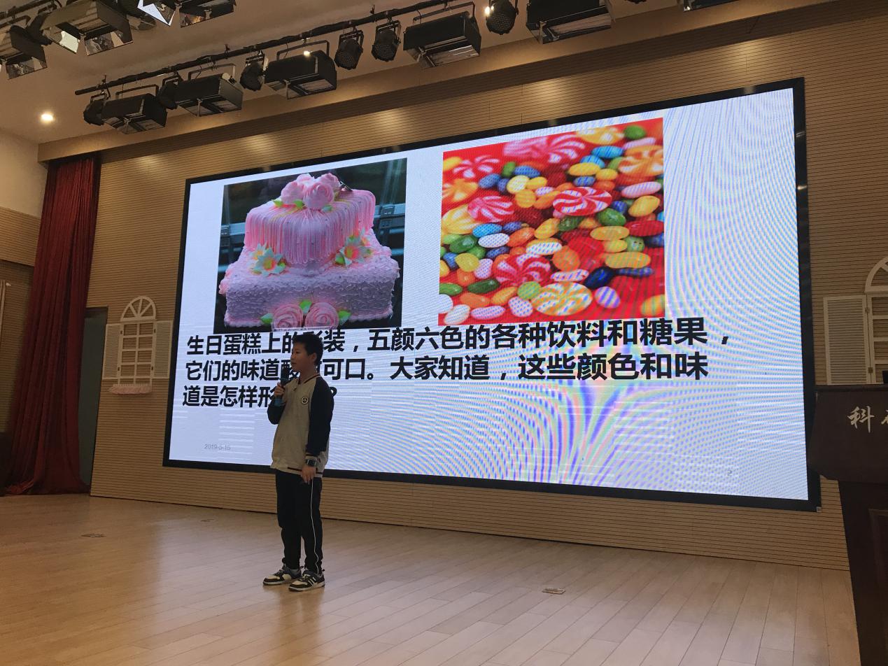 弘毅大讲堂（学生专场）之奇妙的化学反应（28期）_html_m4aded152.jpg