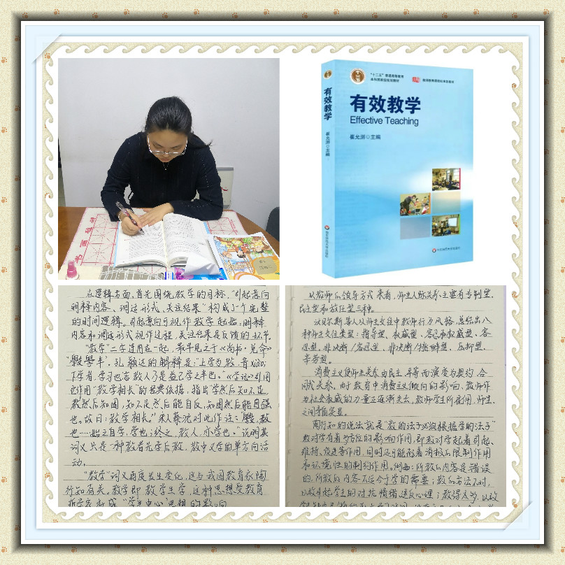 【花港一小】停课不停学，花港一小这样做（五十五） “青年教师乐分享 教育科研新跨越” 读书活动（10）