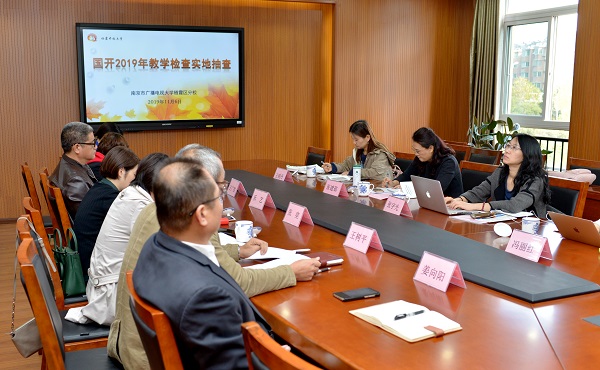 【开放大学】不忘初心 且思且行——国家开放大学综合教学检查实地抽查组莅临我校进行教学检查