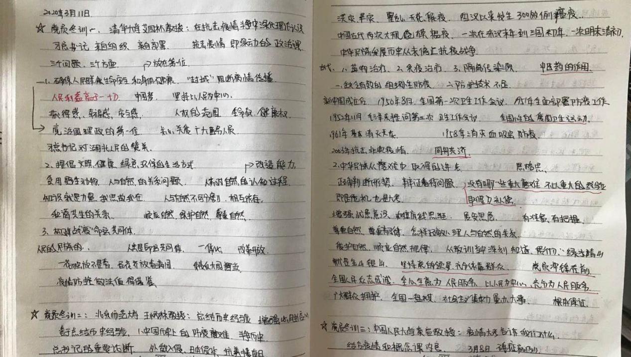 我园党支部组织党员干部同上一趟网络思政课_html_130287c1.jpg