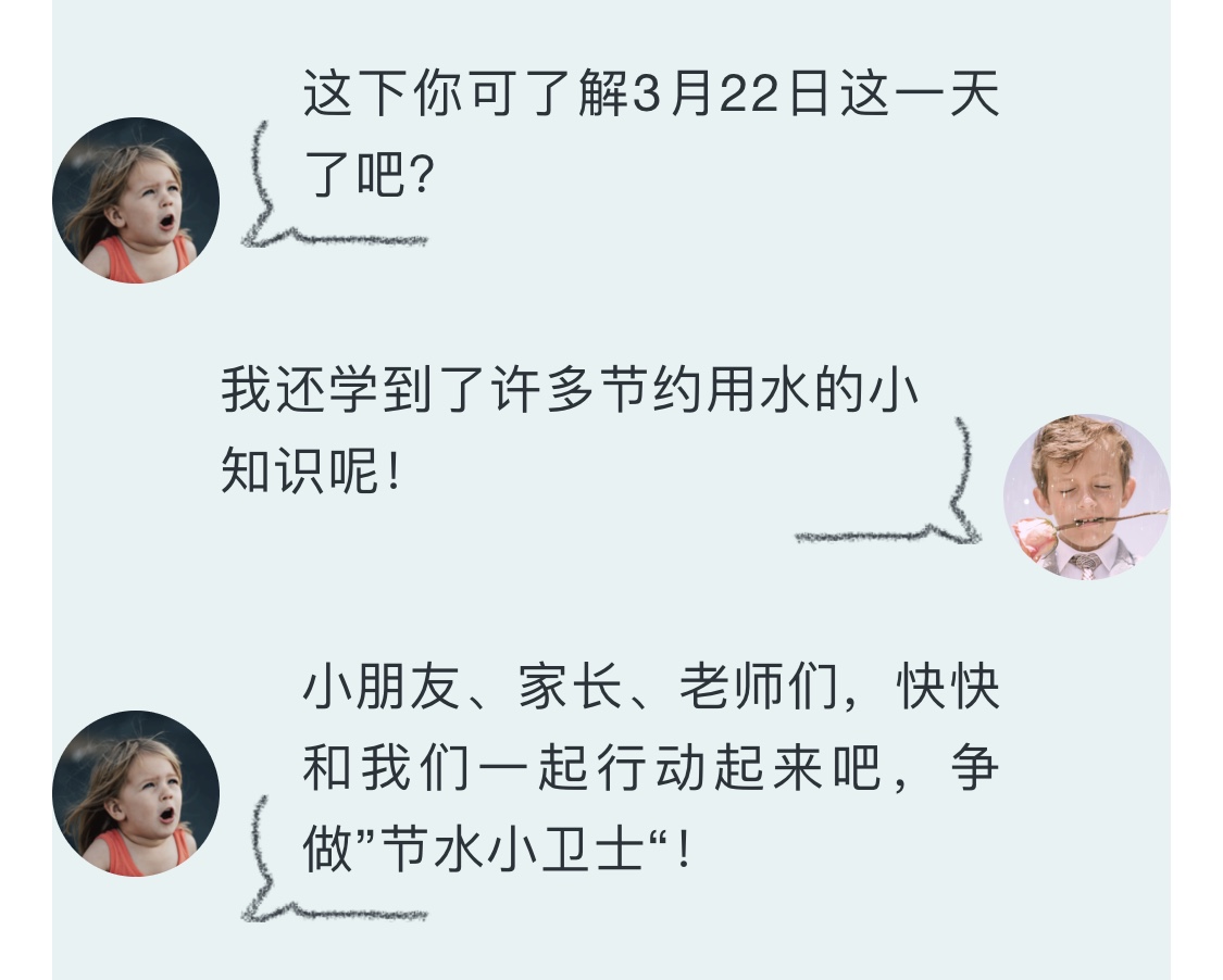 20200322【园区动态】下庙园区：”节水护水，从我做起”_html_m7e89e751.jpg