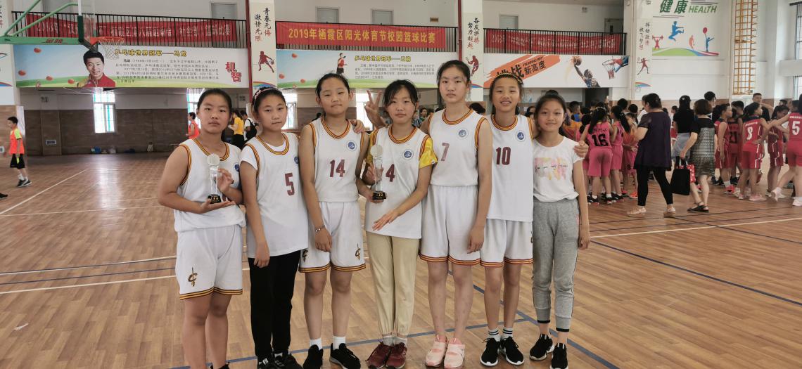 喜报 我校勇夺栖霞区阳光体育节篮球比赛小学女子组冠军_html_609ce541.jpg