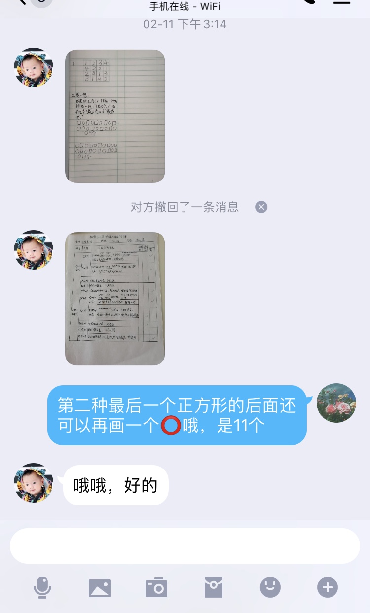 宅家亦有“数”_html_6dd45556.jpg