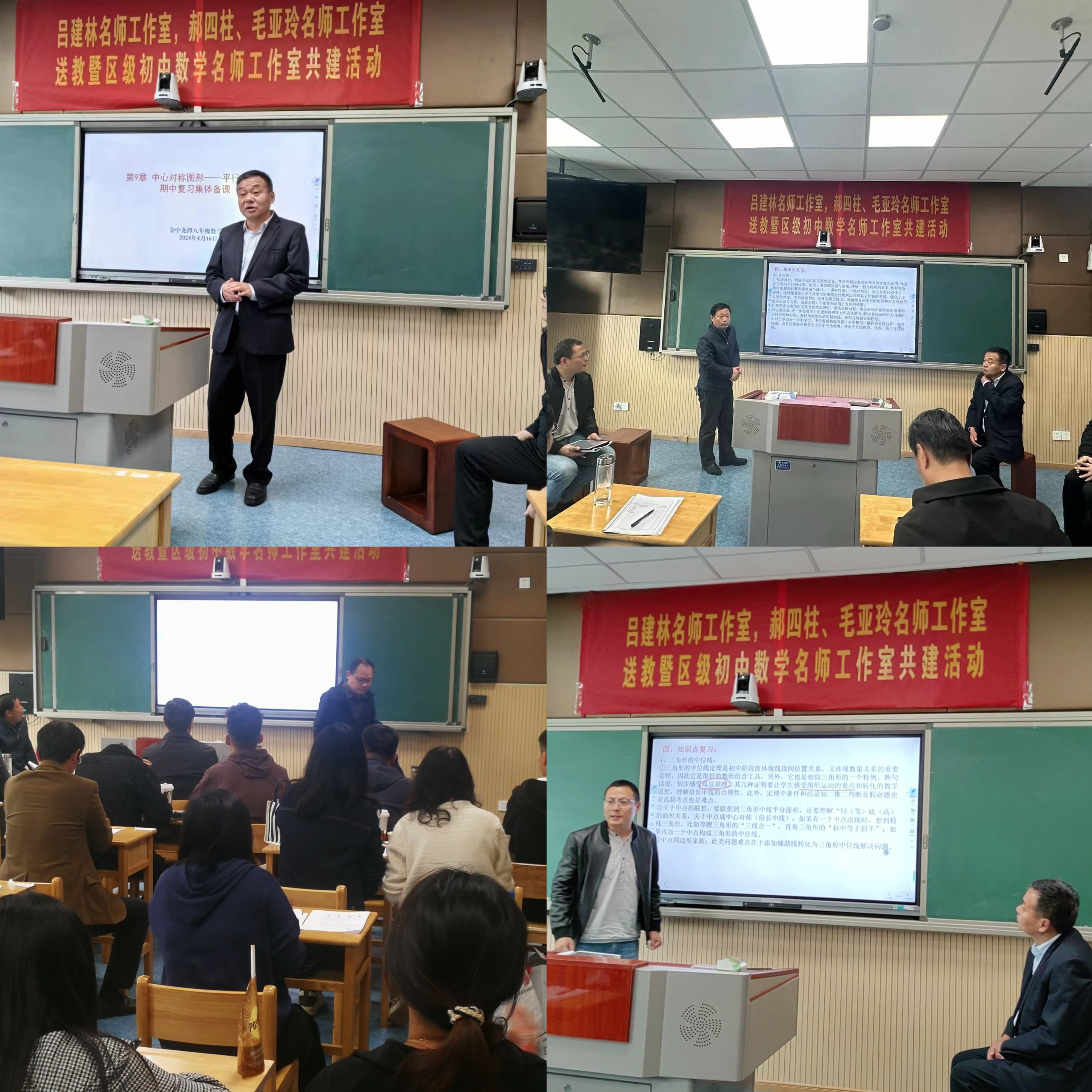 2024.4.16基于学生立场 有效组织教学_html_m60d7b2c5.jpg
