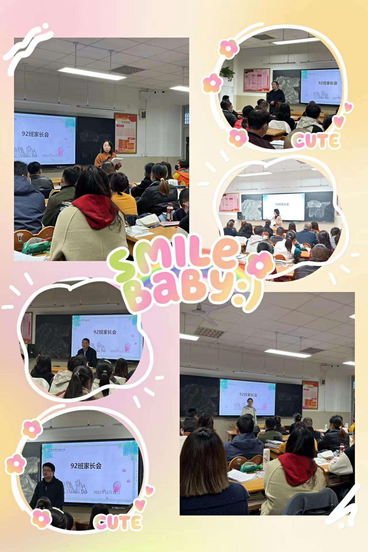 初三家长会报道_html_m1db23fe.jpg