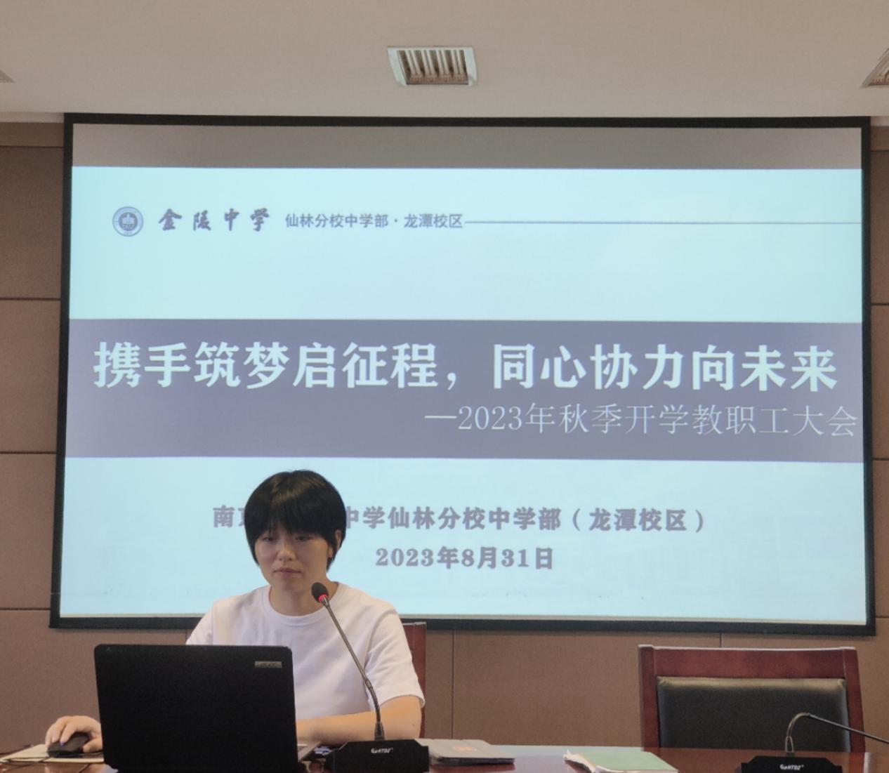 开学教职工大会新闻稿_html_m61667abb.jpg