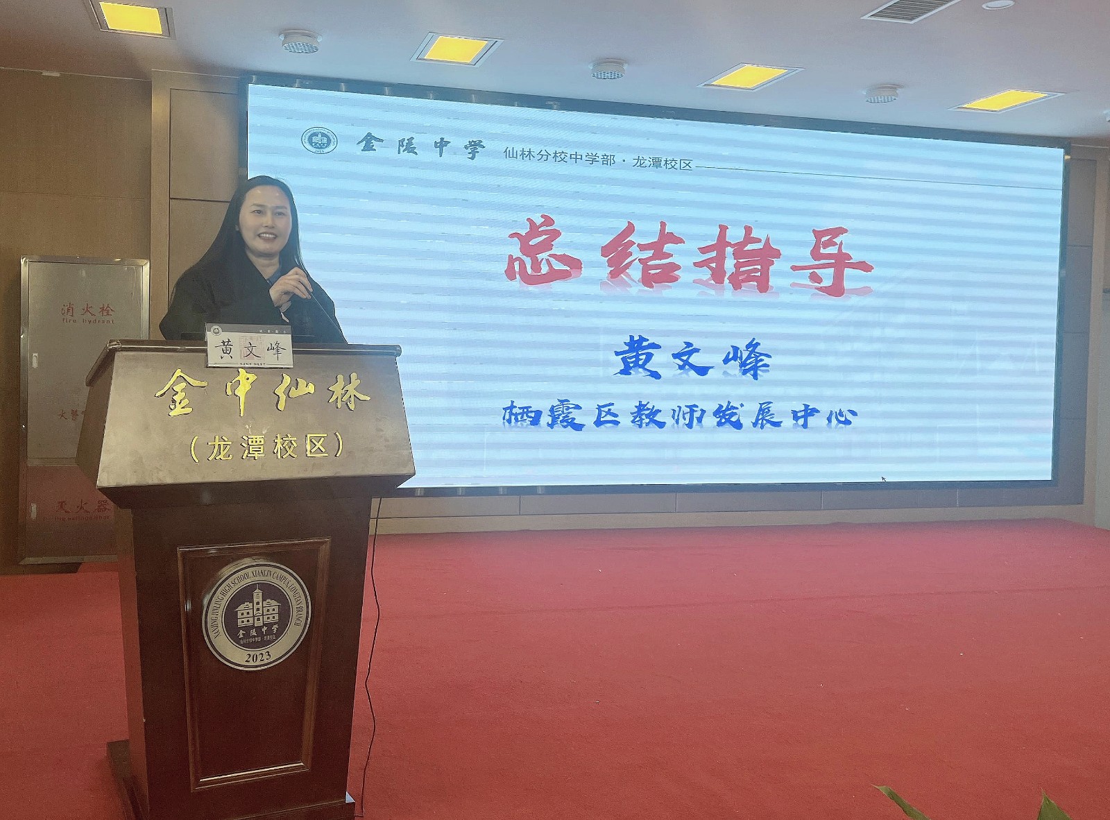 黄主任总结.JPG