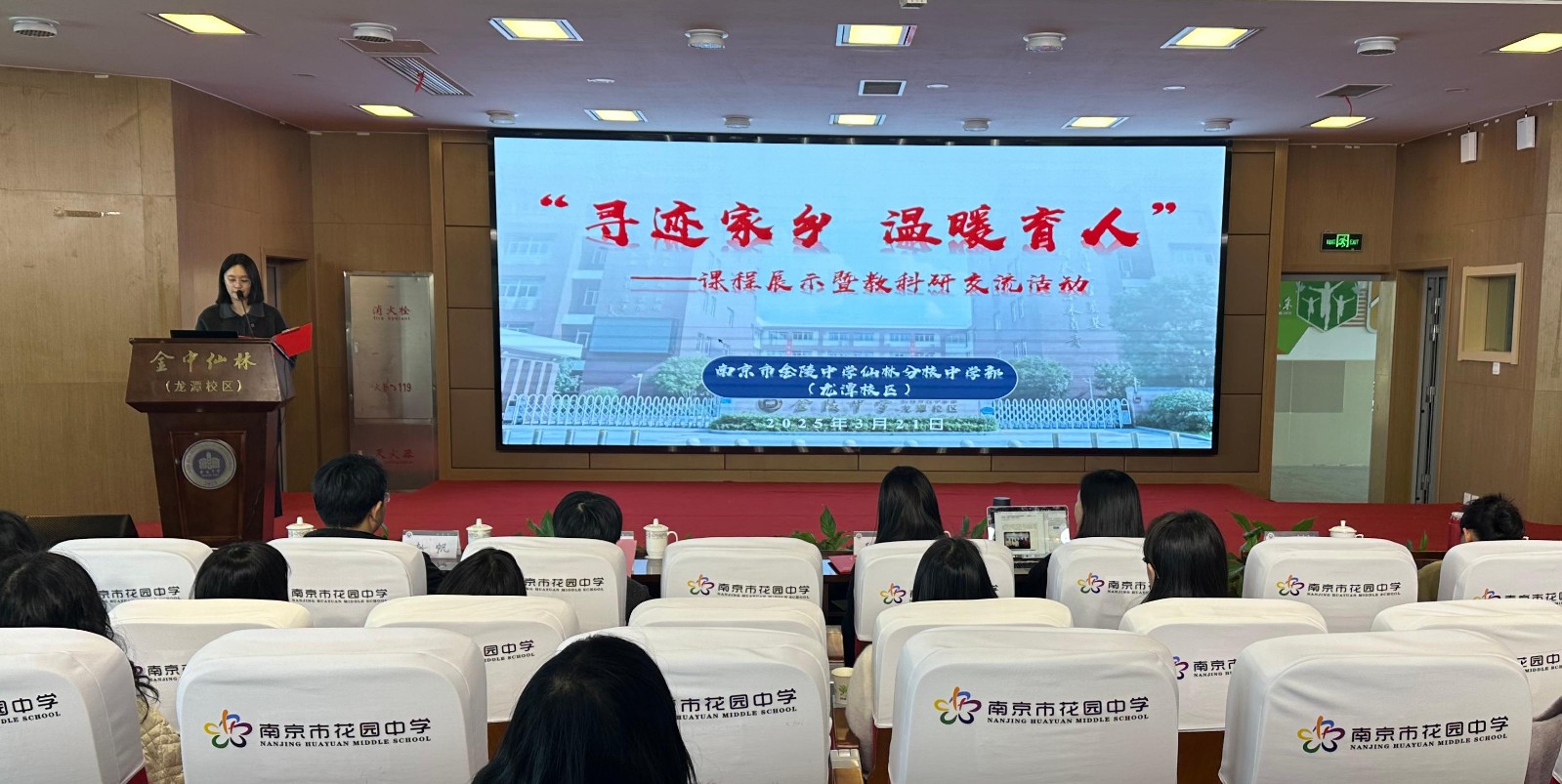 袁梦玥主持.jpg