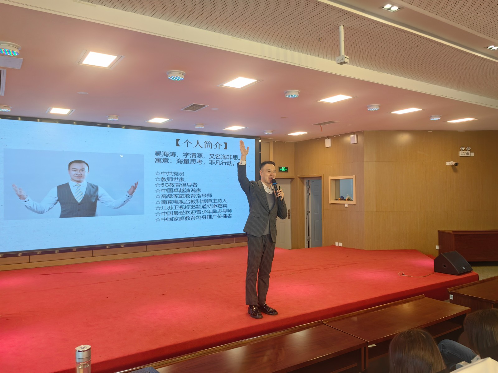 【臻美金龙】以柔沟通，以心赋能，构建青春期亲子成长的能量场 ——金中仙林（龙潭校区）举行七年级家长学校活动