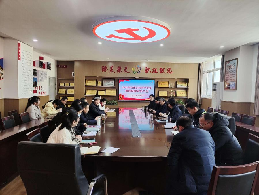 支部换届选举党员大会_html_m1320d52b.jpg