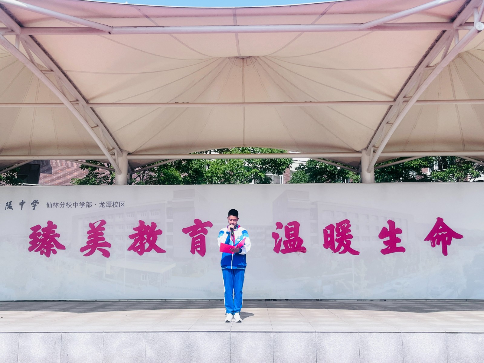【臻美金龙】与心灵相约，与健康同行 —— 金中仙林（龙潭校区）第十六周主题晨会