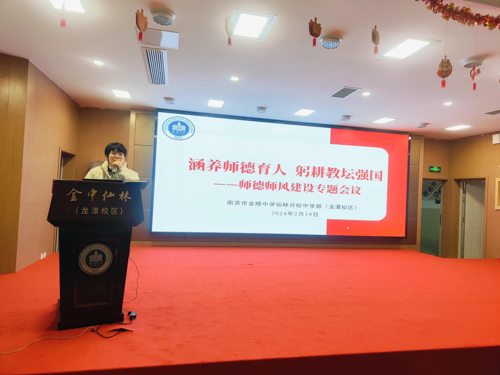 2月 党建新闻  师德师风建设会 新闻稿_html_1a4a0fd9.jpg
