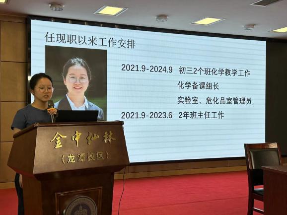 【臻美金龙】2024-2025学年度金中仙林（龙潭校区）第一学期第二次全体教职工大会_html_m24c9cb98.jpg