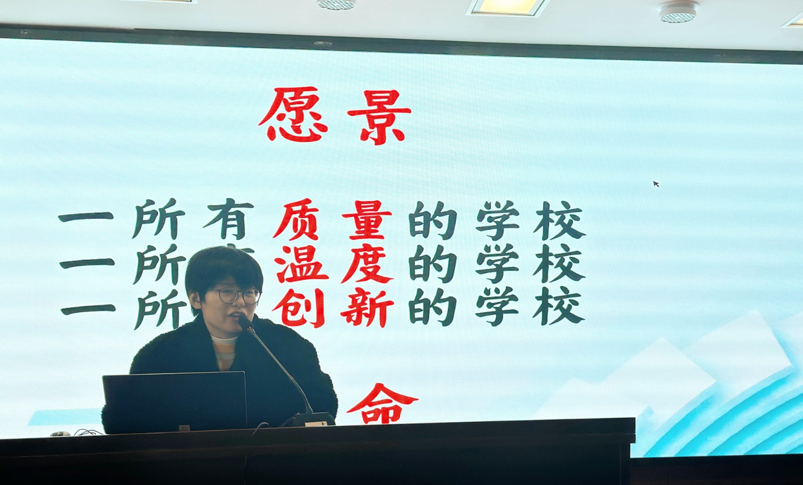   【臻美金龙】全面梳理明得失 凝心聚力促提升 —金中仙林（龙潭校区）召开期中总结工作会议