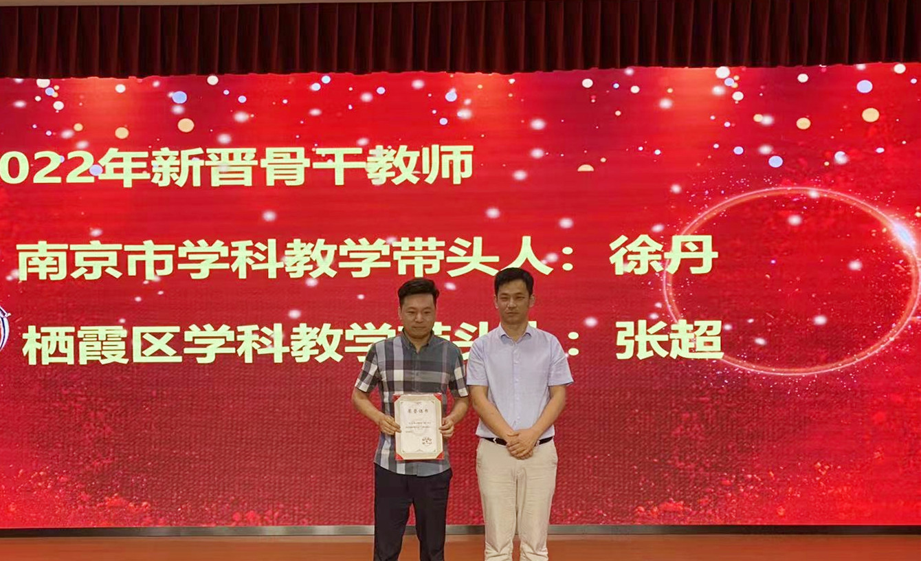 2022.9.30教师表彰大会，喜迎二十大_html_6c55c5b4.jpg