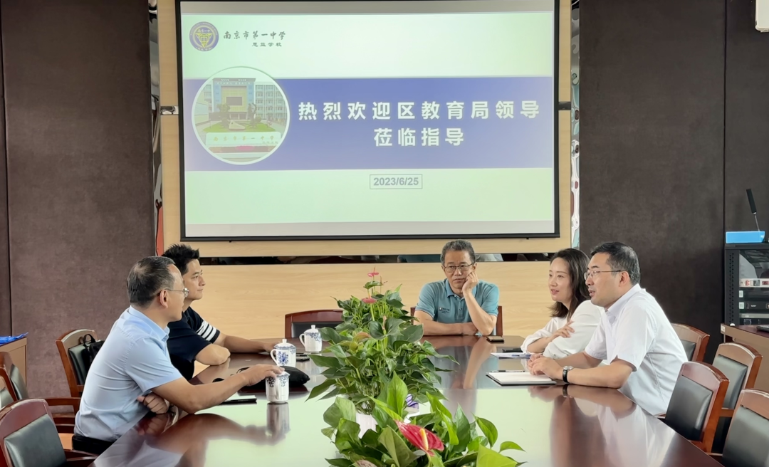 2023.6.26一中思益·润质保障  思益进取，开拓创新——南京一中思益学校迎接2022-2023学年度栖霞区校园标准化考核_html_m12e00424.png
