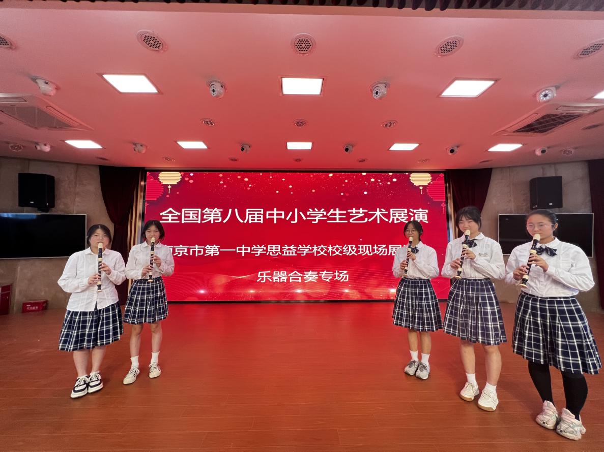 南京一中思益学校成功举办全国第八届中小学生艺术展演校级现场展演会_html_4f9a2c3.jpg