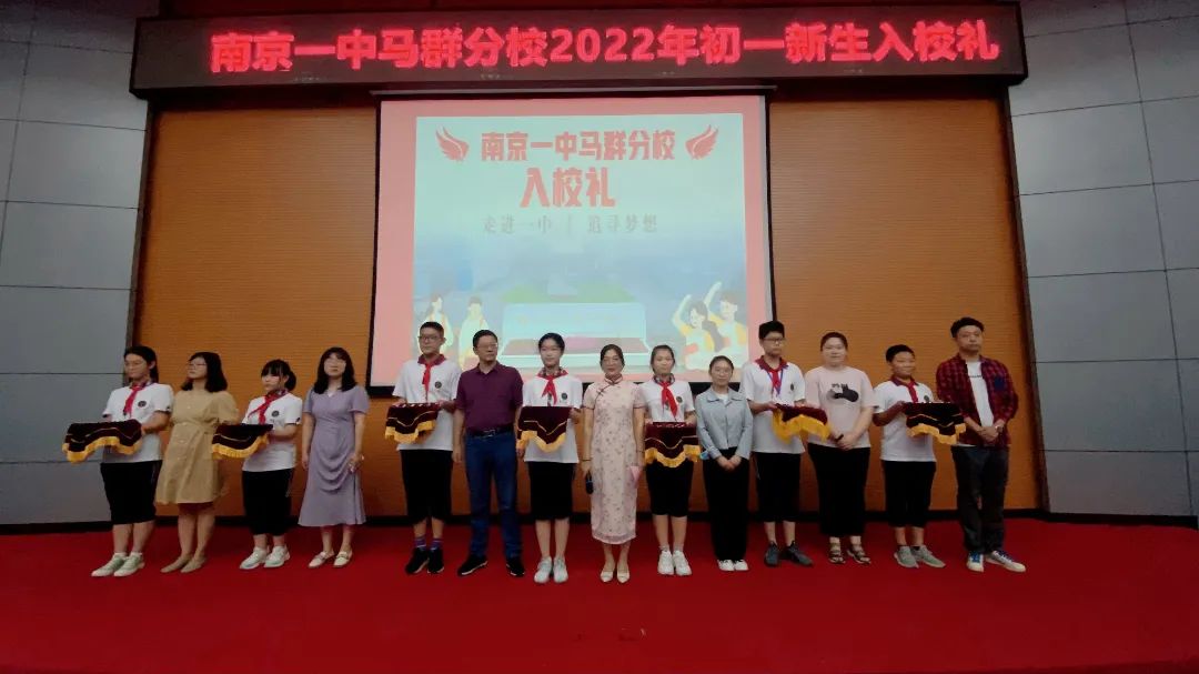 2022.8.30南京市第一中学马群分校入校礼_html_m21a4a180.jpg