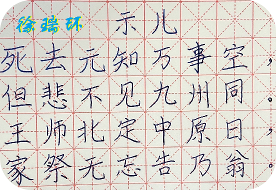 2022-2023上学期知行学堂书社两字第2期(1)_html_7a494892.png