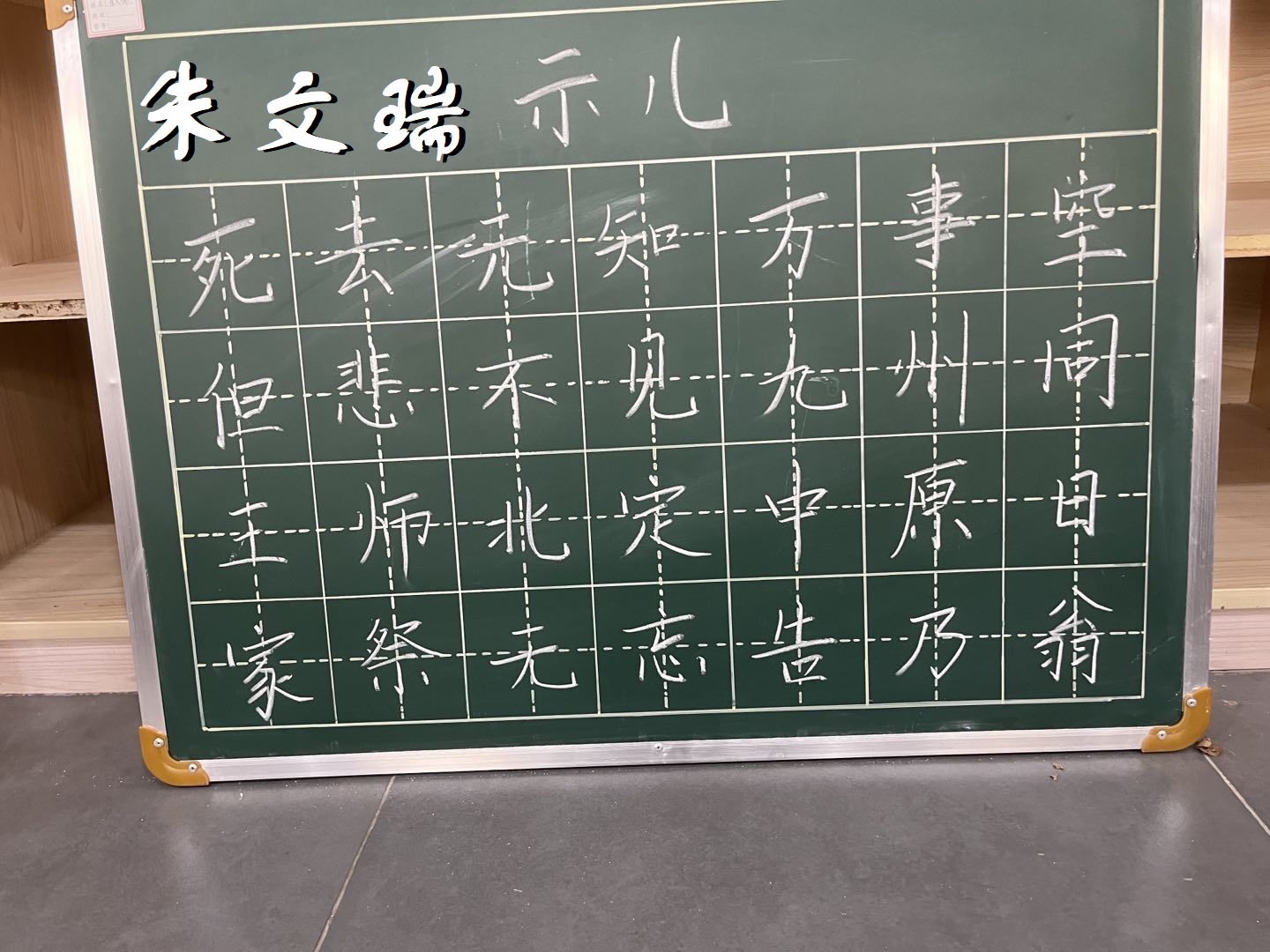 2022-2023上学期知行学堂书社两字第2期(1)_html_34ab3e5b.jpg