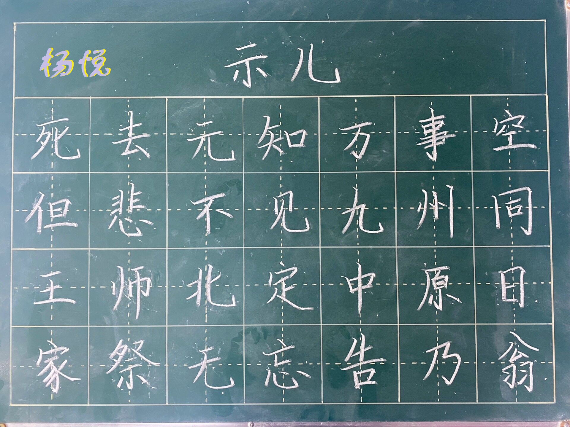 2022-2023上学期知行学堂书社两字第2期(1)_html_m5845eefe.jpg